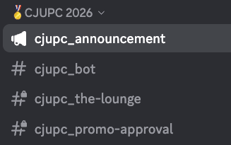 CJUPC 공식 디스코드 채널 목록